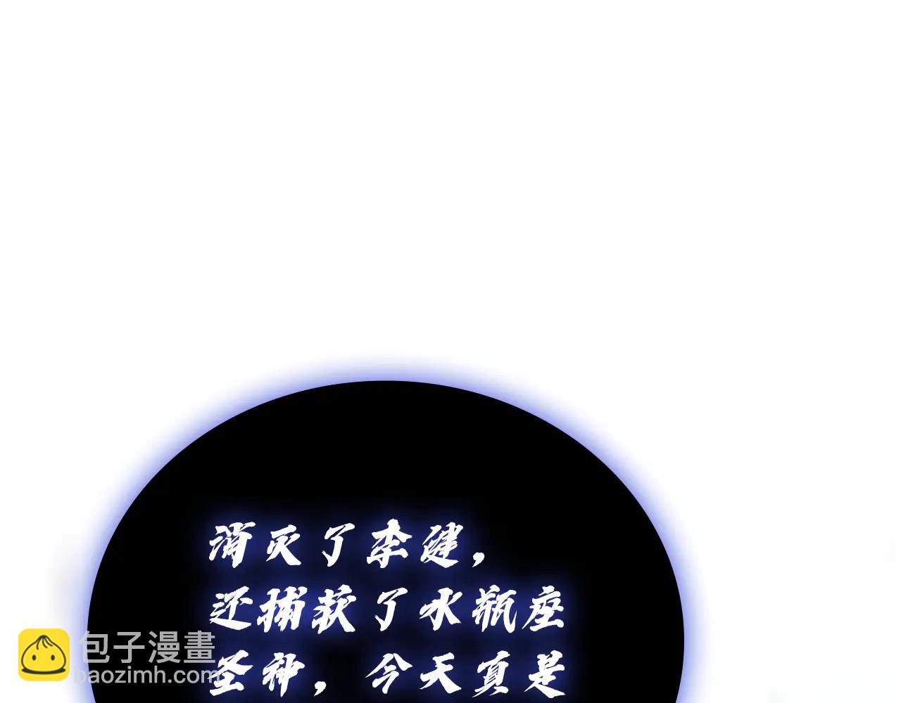 災難級英雄歸來 - 第123話 水面上的戰鬥(5/7) - 7