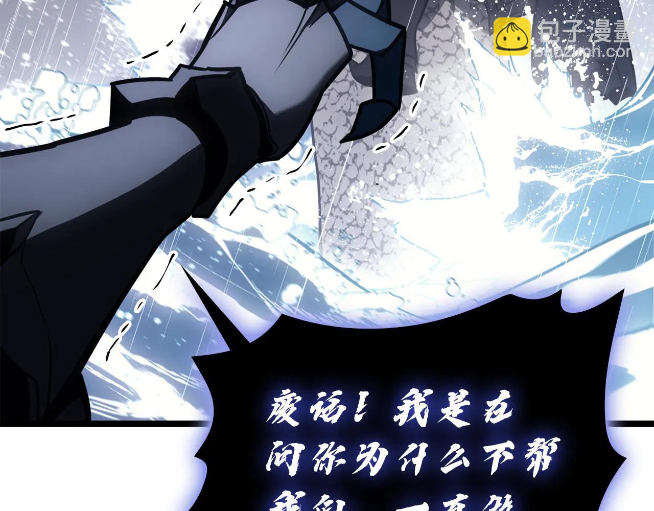 災難級英雄歸來 - 第123話 水面上的戰鬥(1/7) - 6