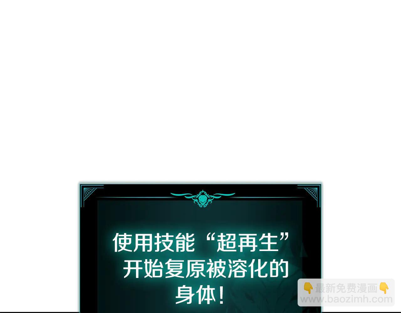 災難級英雄歸來 - 第123話 水面上的戰鬥(5/7) - 8