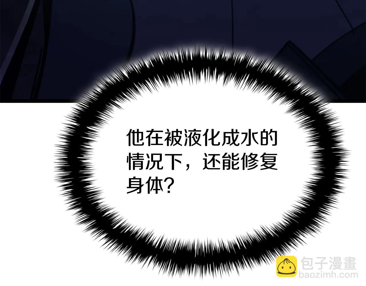 災難級英雄歸來 - 第123話 水面上的戰鬥(5/7) - 5