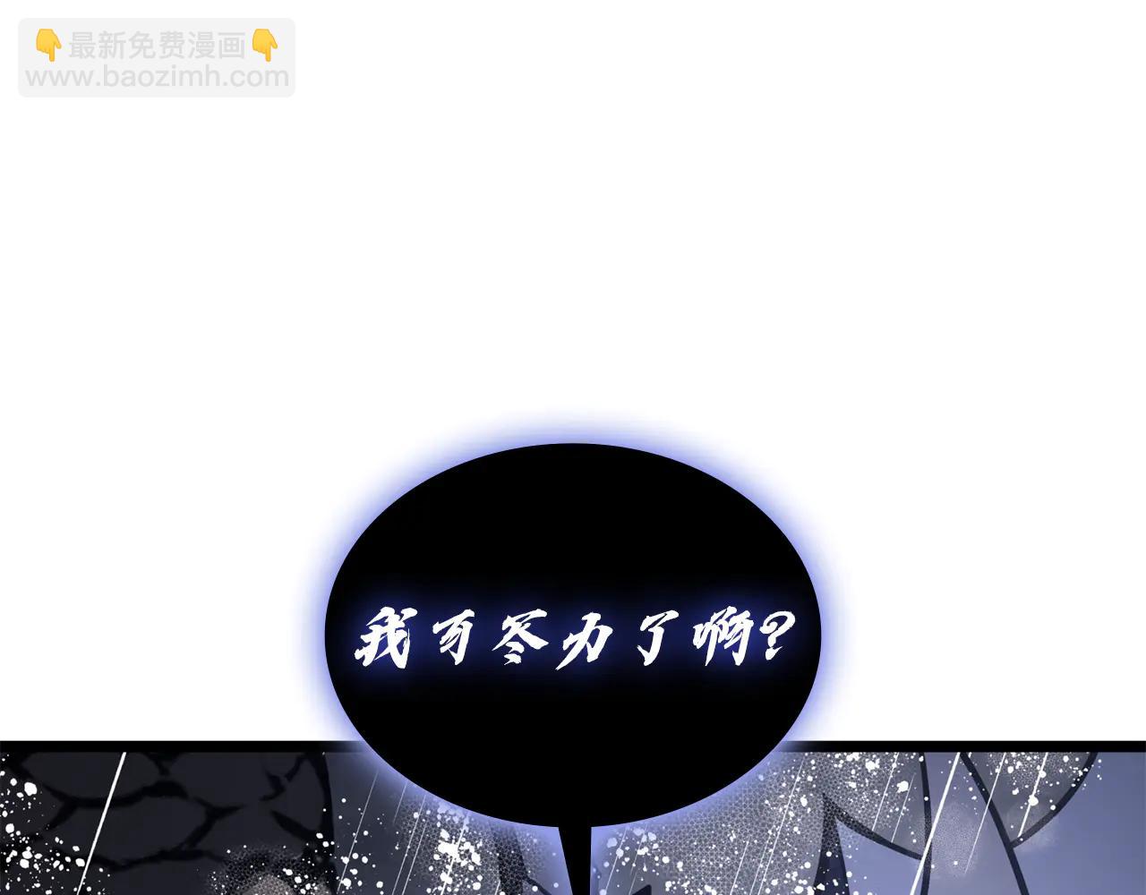 災難級英雄歸來 - 第123話 水面上的戰鬥(1/7) - 8