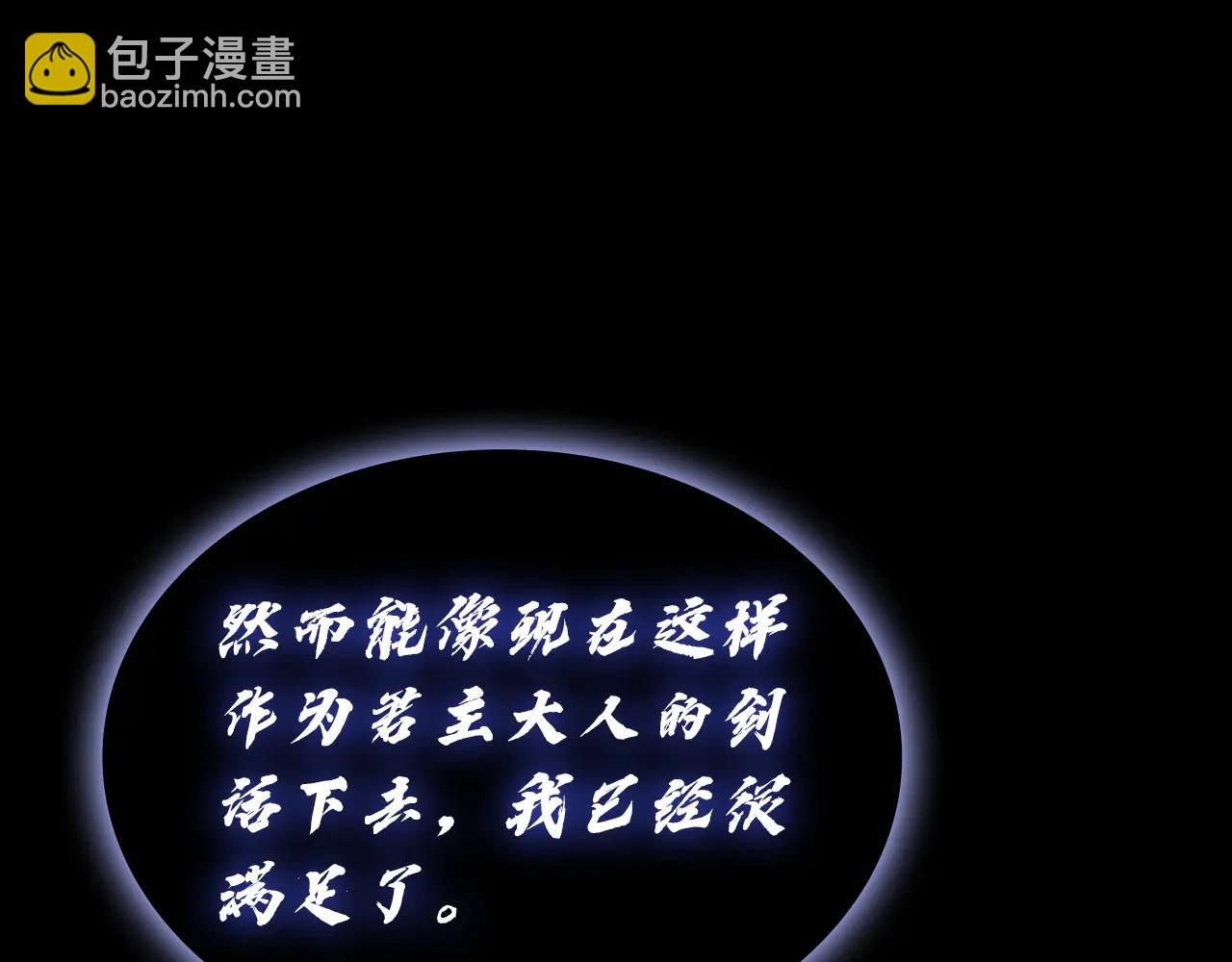 災難級英雄歸來 - 第123話 水面上的戰鬥(6/7) - 7