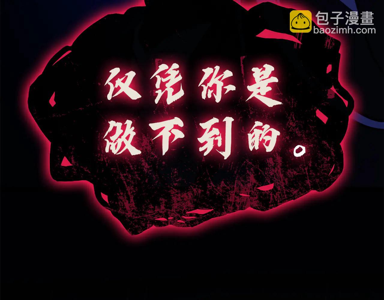 災難級英雄歸來 - 第123話 水面上的戰鬥(6/7) - 5