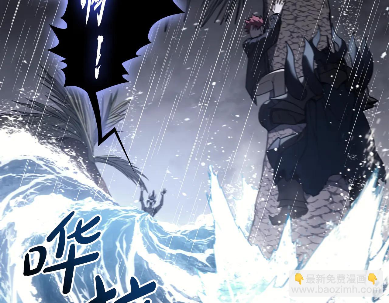 災難級英雄歸來 - 第123話 水面上的戰鬥(1/7) - 7