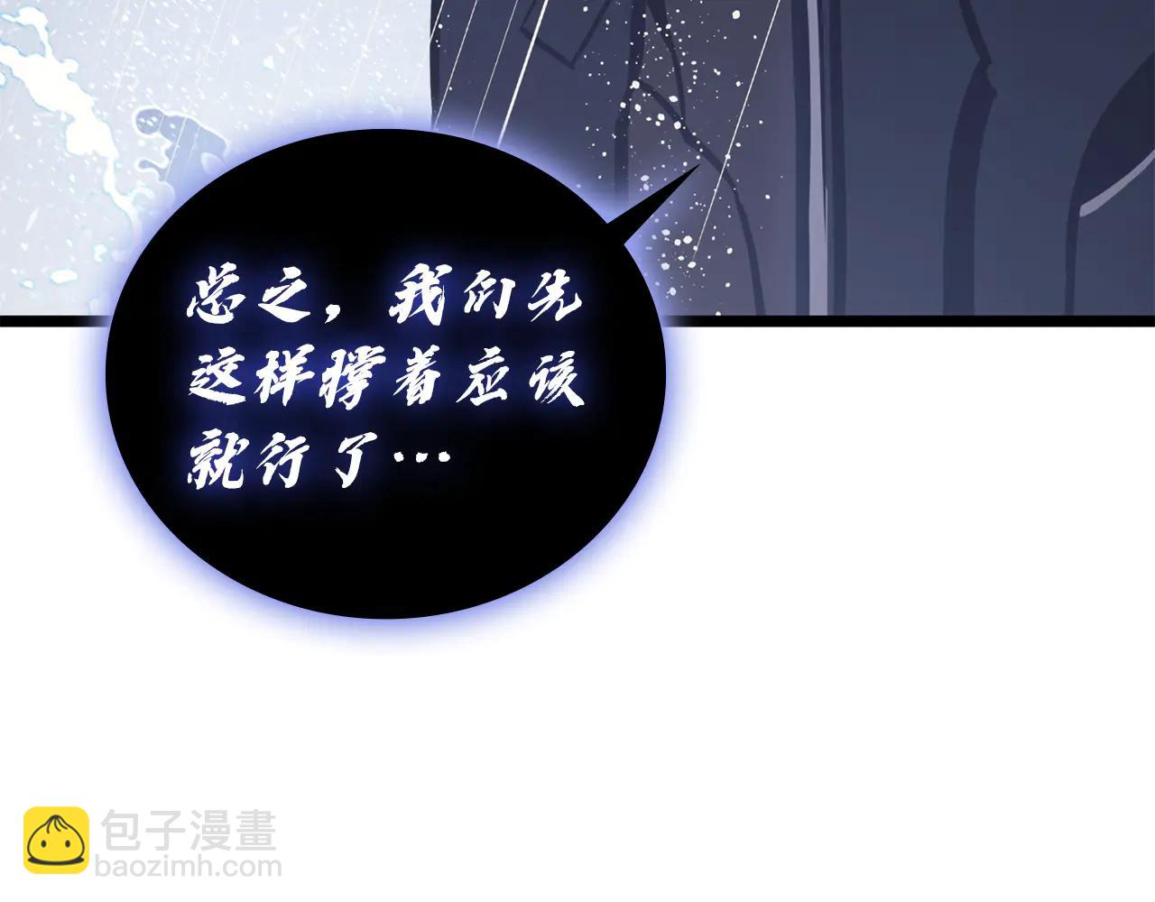 災難級英雄歸來 - 第123話 水面上的戰鬥(1/7) - 4