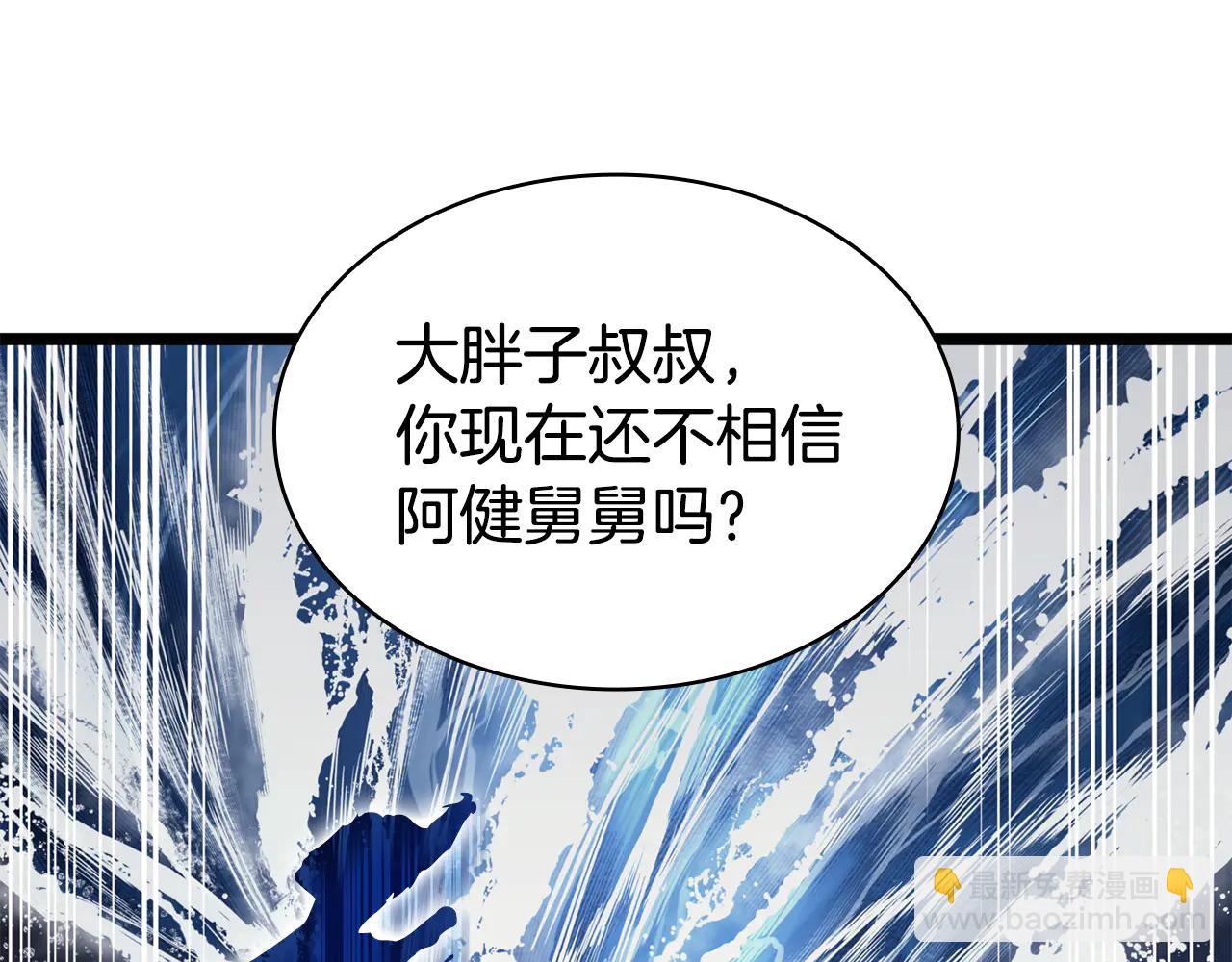 災難級英雄歸來 - 第123話 水面上的戰鬥(1/7) - 3