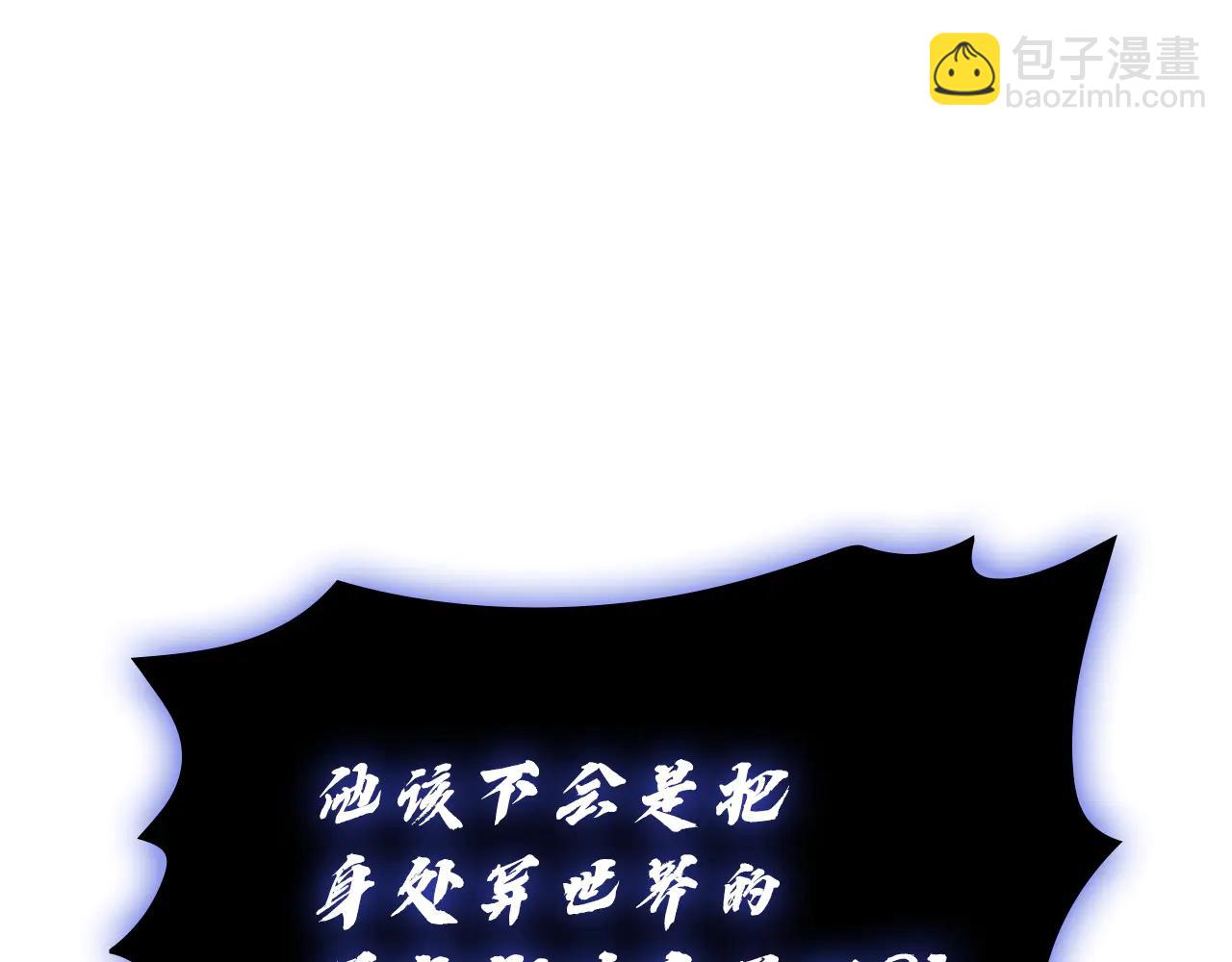 災難級英雄歸來 - 第123話 水面上的戰鬥(1/7) - 1