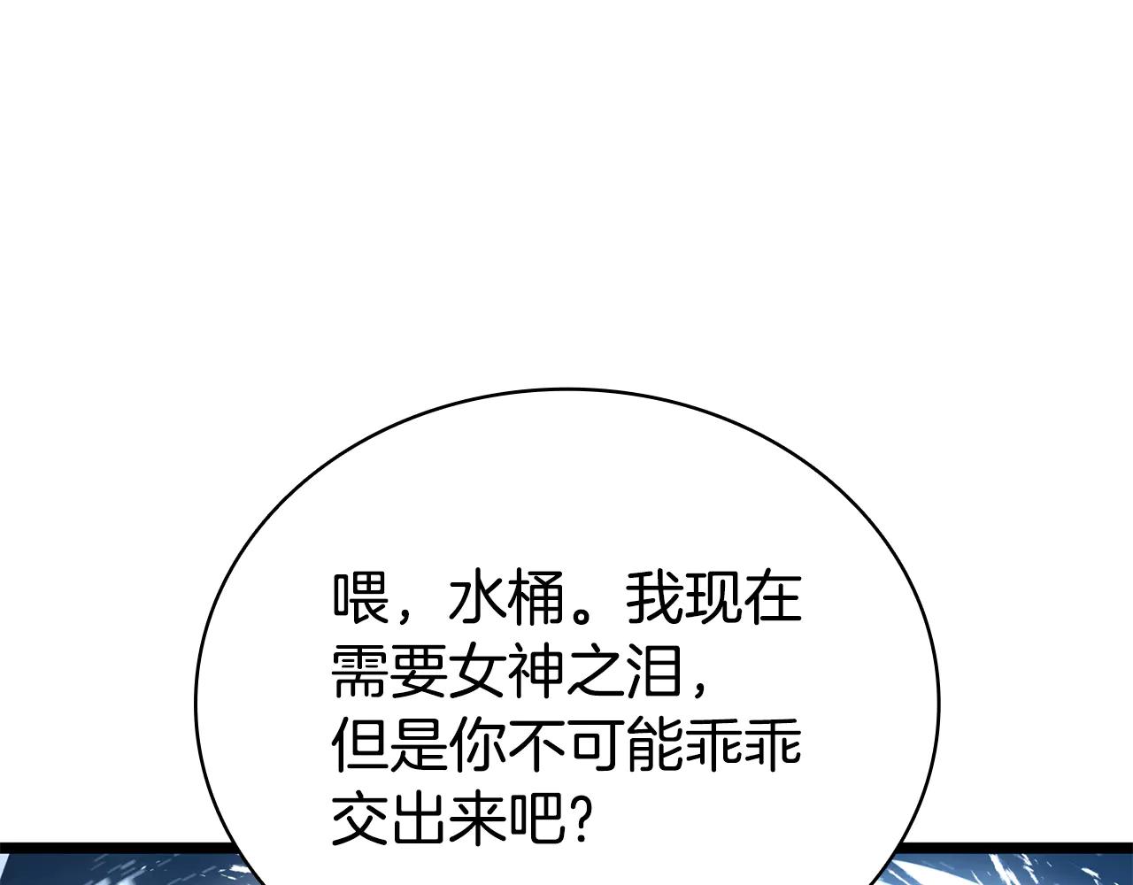 災難級英雄歸來 - 第123話 水面上的戰鬥(2/7) - 7