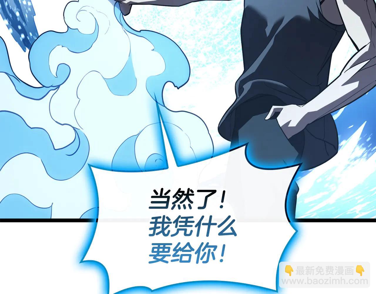 災難級英雄歸來 - 第123話 水面上的戰鬥(2/7) - 1