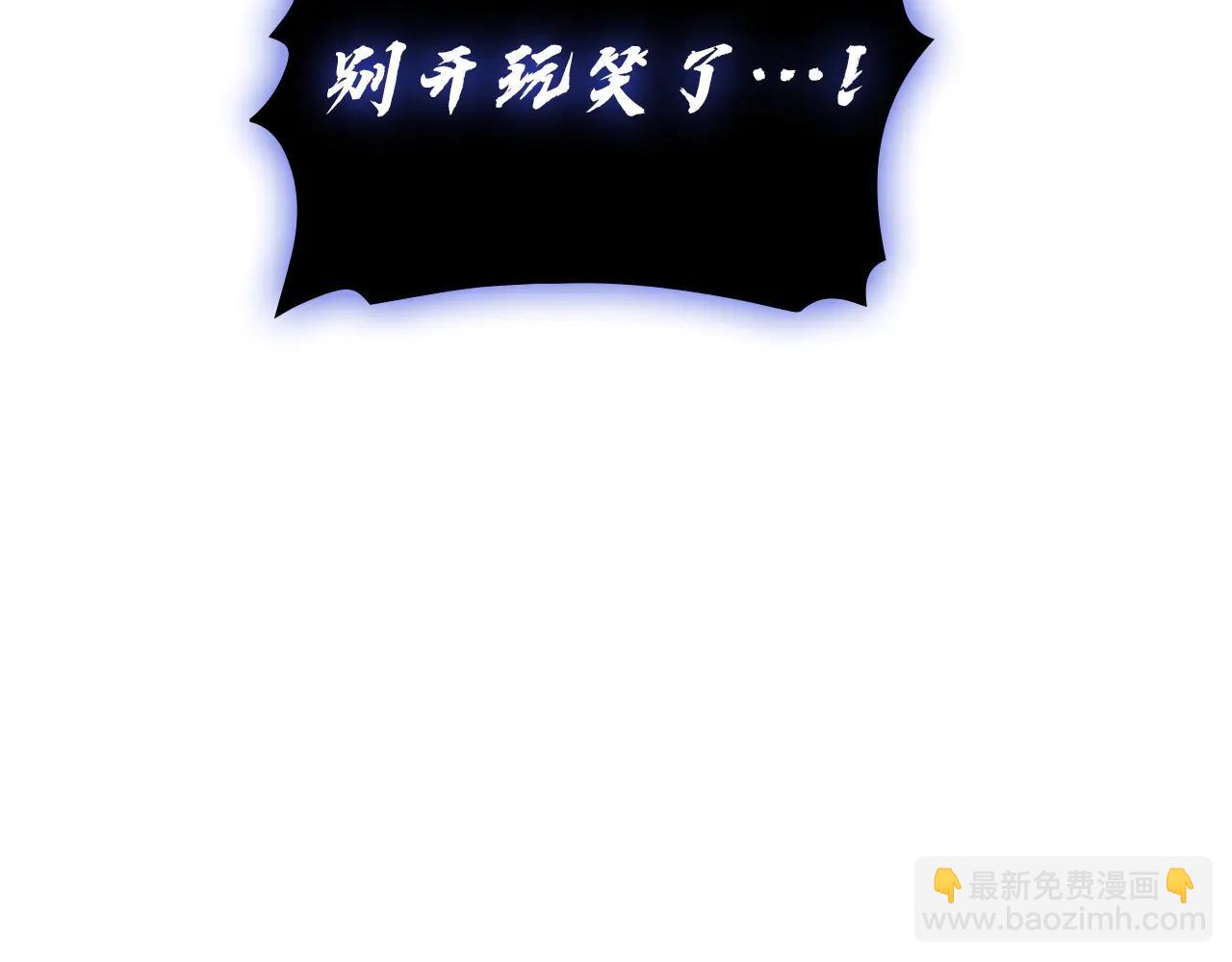 災難級英雄歸來 - 第123話 水面上的戰鬥(2/7) - 6