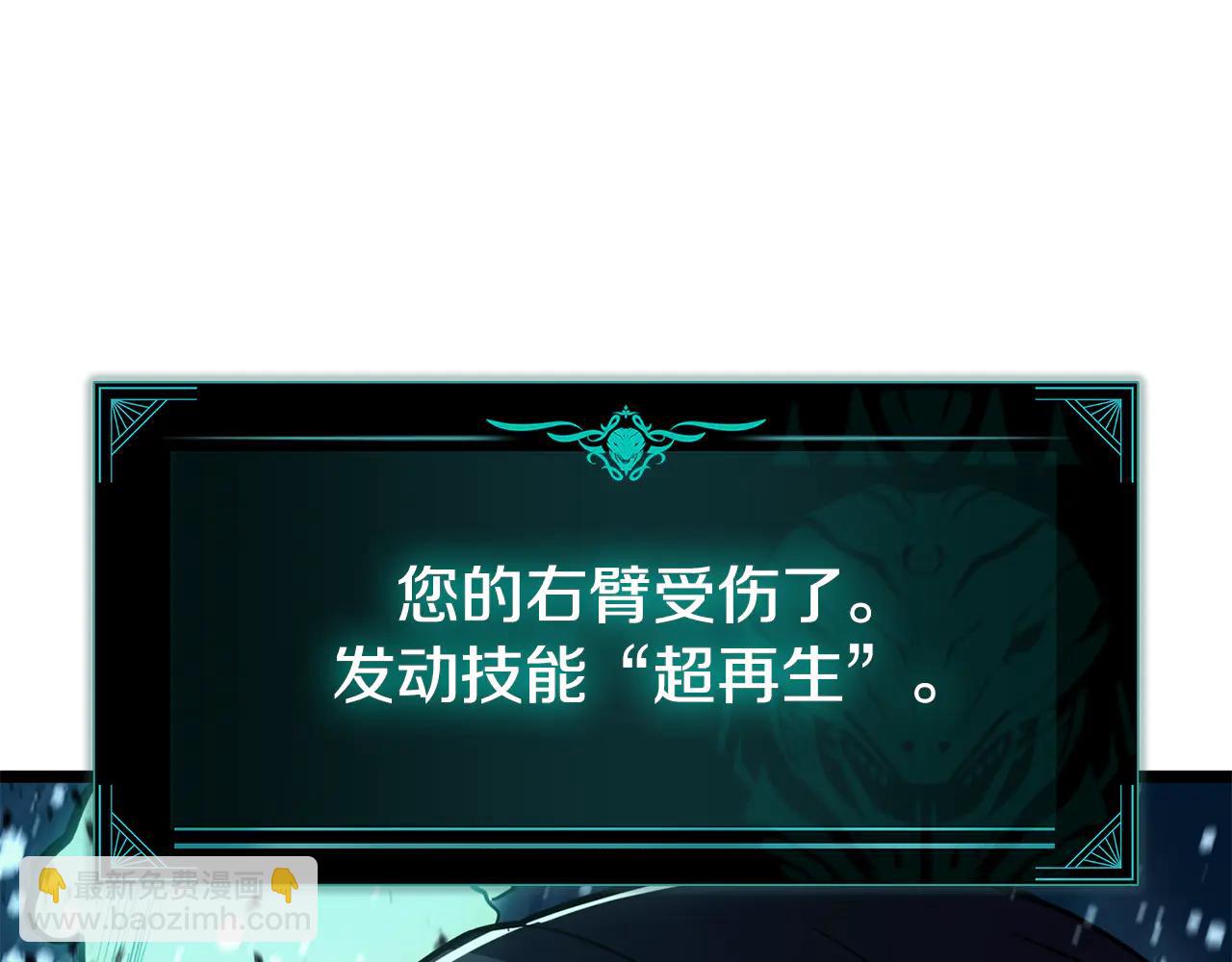 災難級英雄歸來 - 第123話 水面上的戰鬥(2/7) - 4