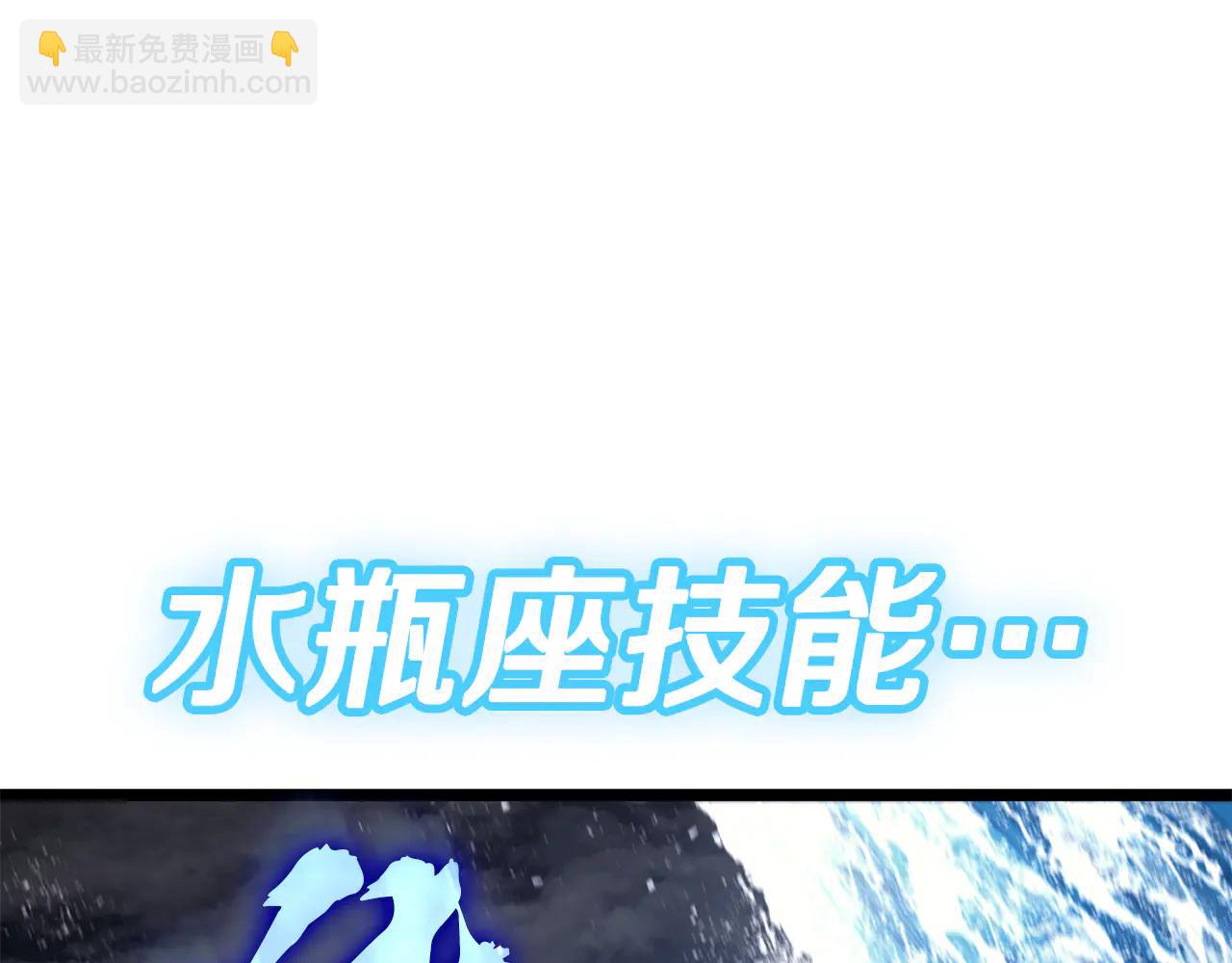 災難級英雄歸來 - 第123話 水面上的戰鬥(2/7) - 8