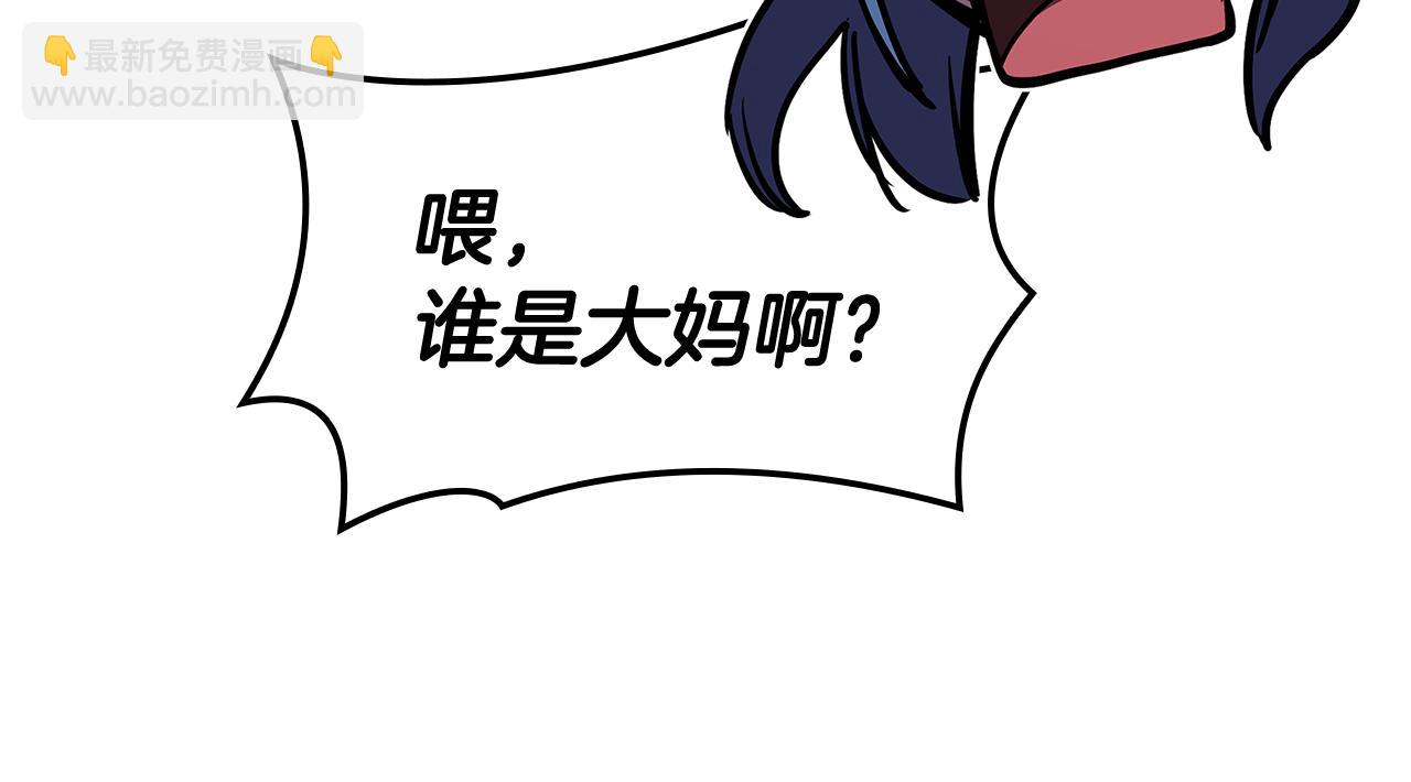 災難級英雄歸來 - 第125話 新聖神？(3/7) - 6