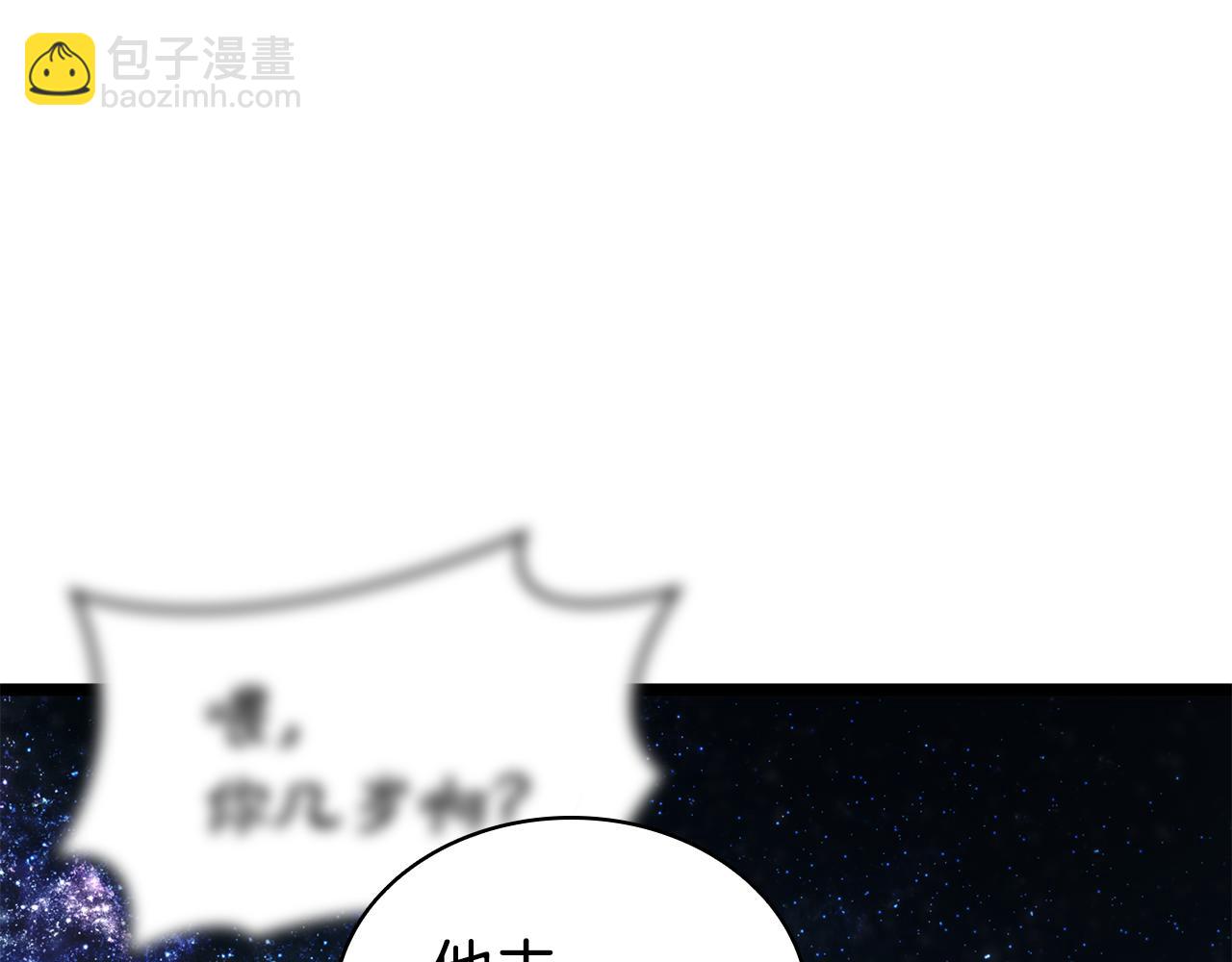 災難級英雄歸來 - 第125話 新聖神？(3/7) - 7