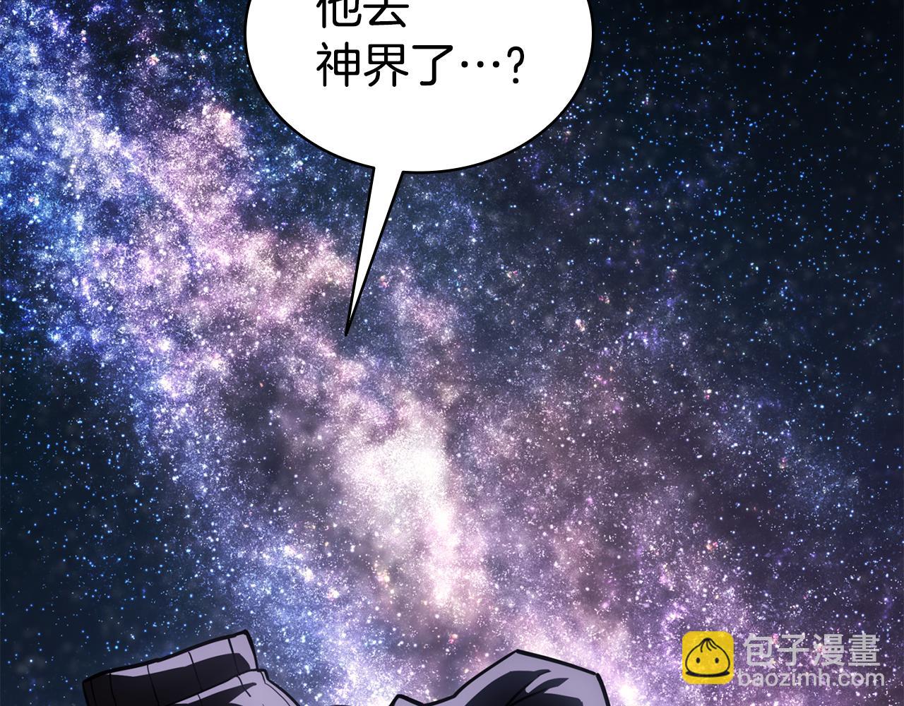 災難級英雄歸來 - 第125話 新聖神？(3/7) - 8