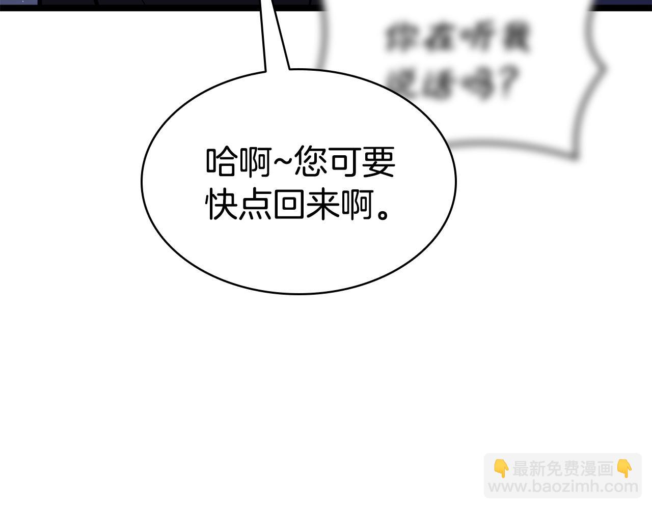 災難級英雄歸來 - 第125話 新聖神？(3/7) - 2