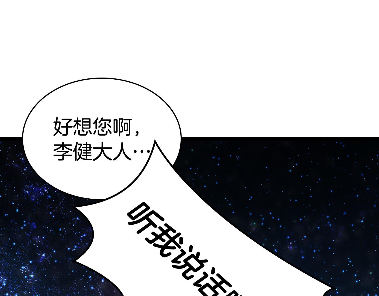 災難級英雄歸來 - 第125話 新聖神？(3/7) - 3