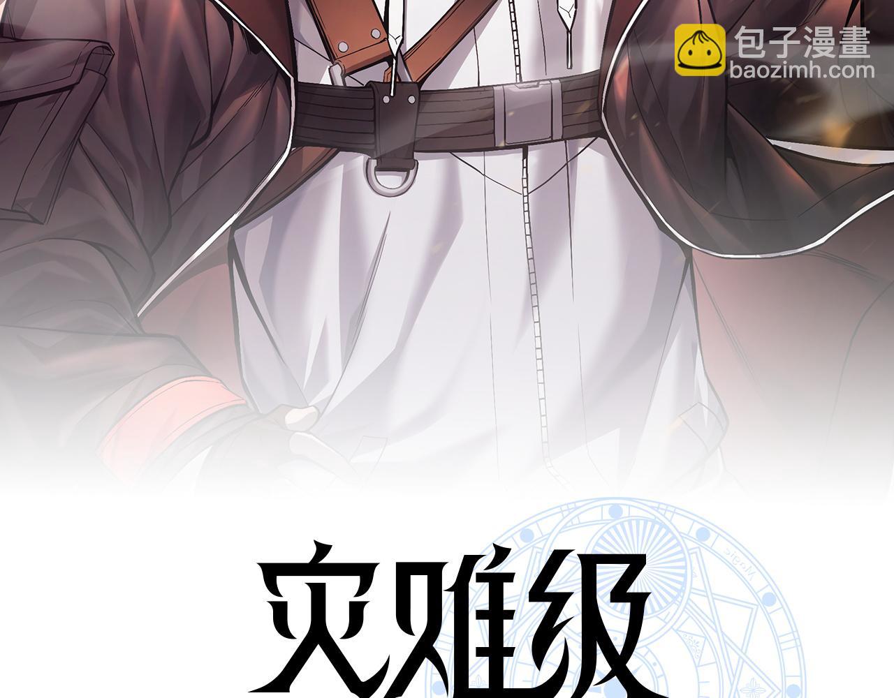 災難級英雄歸來 - 第125話 新聖神？(3/7) - 8