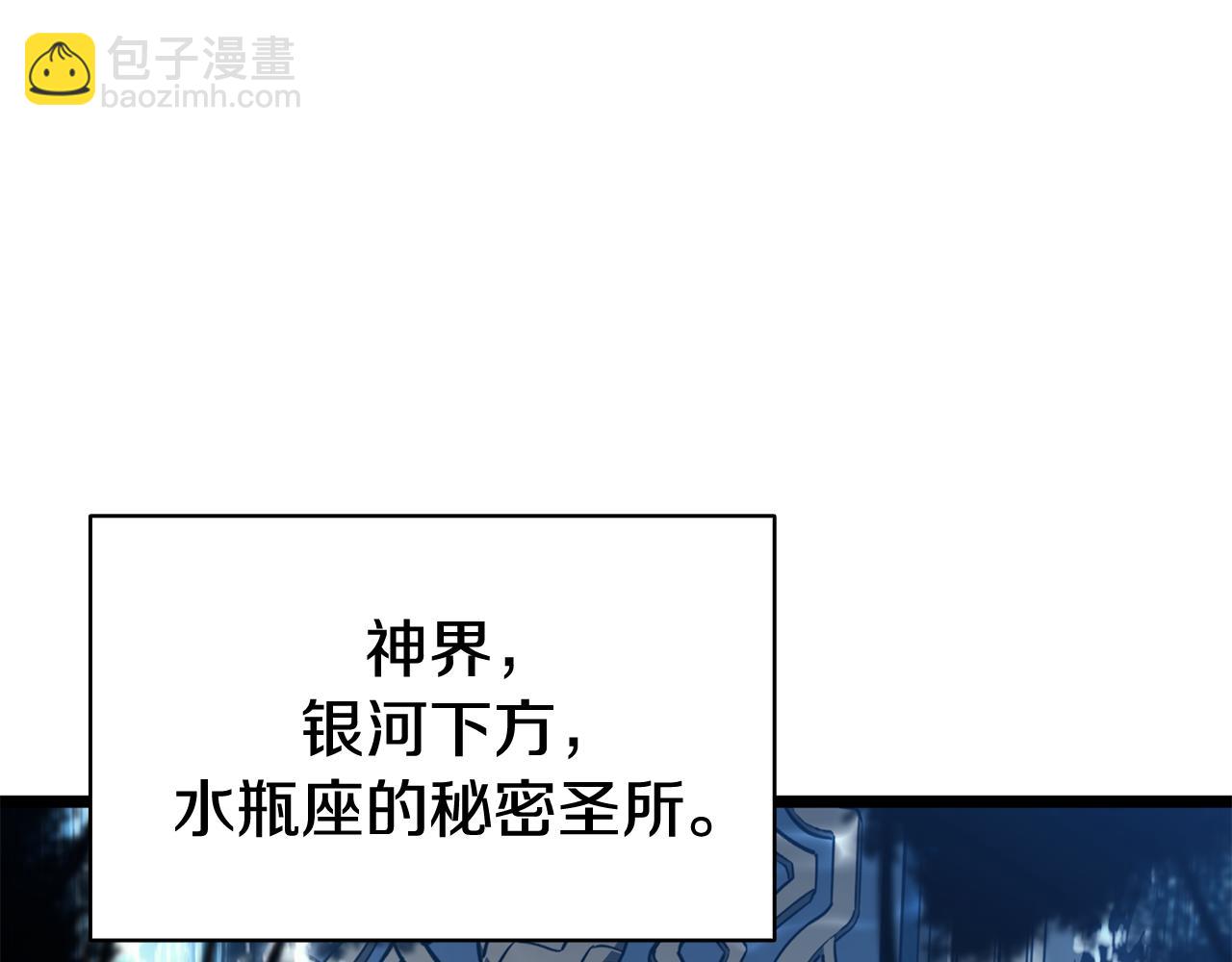 災難級英雄歸來 - 第125話 新聖神？(3/7) - 3