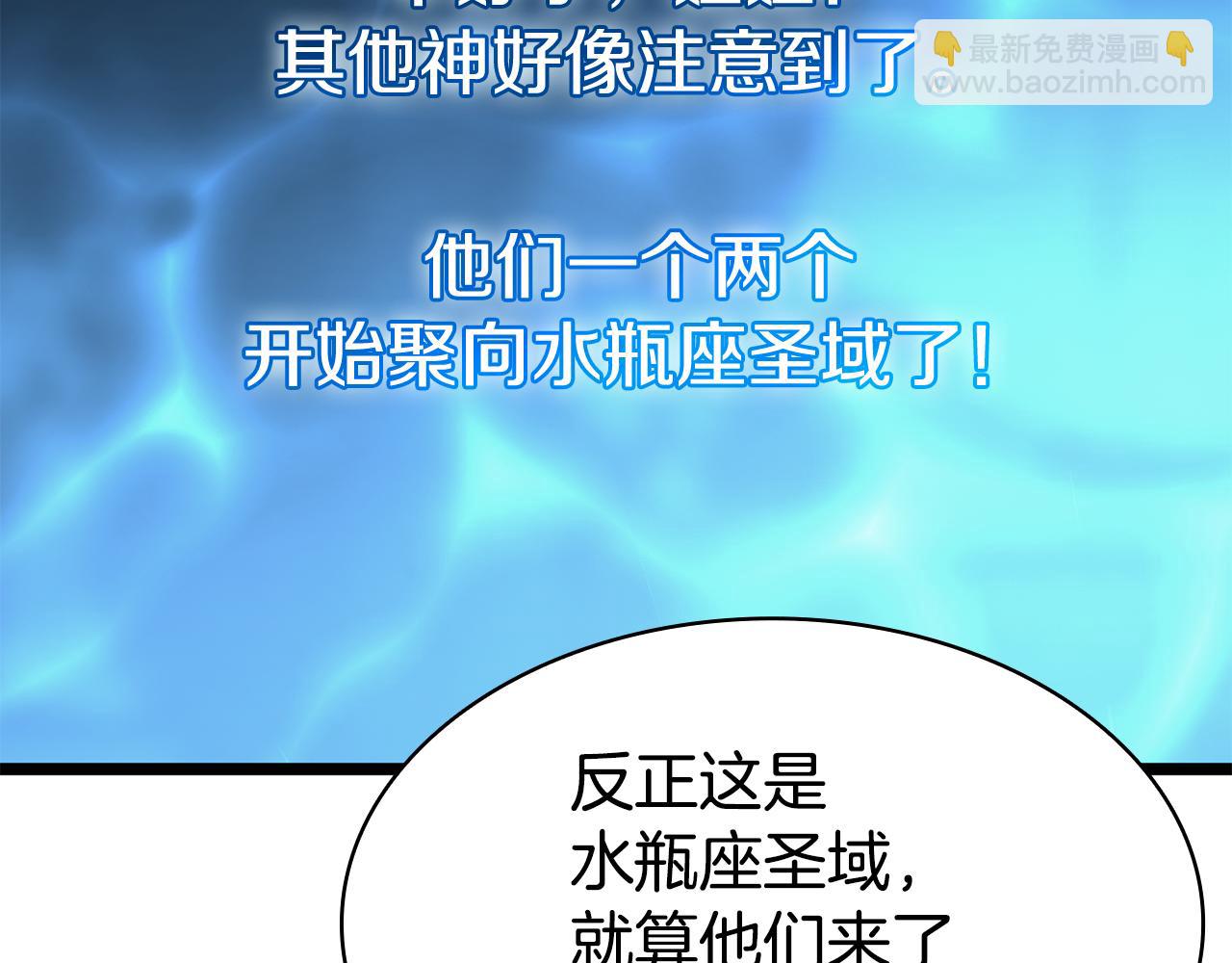 災難級英雄歸來 - 第125話 新聖神？(3/7) - 7