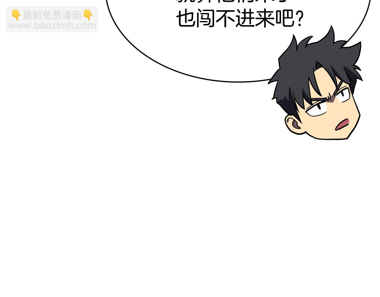 災難級英雄歸來 - 第125話 新聖神？(3/7) - 8