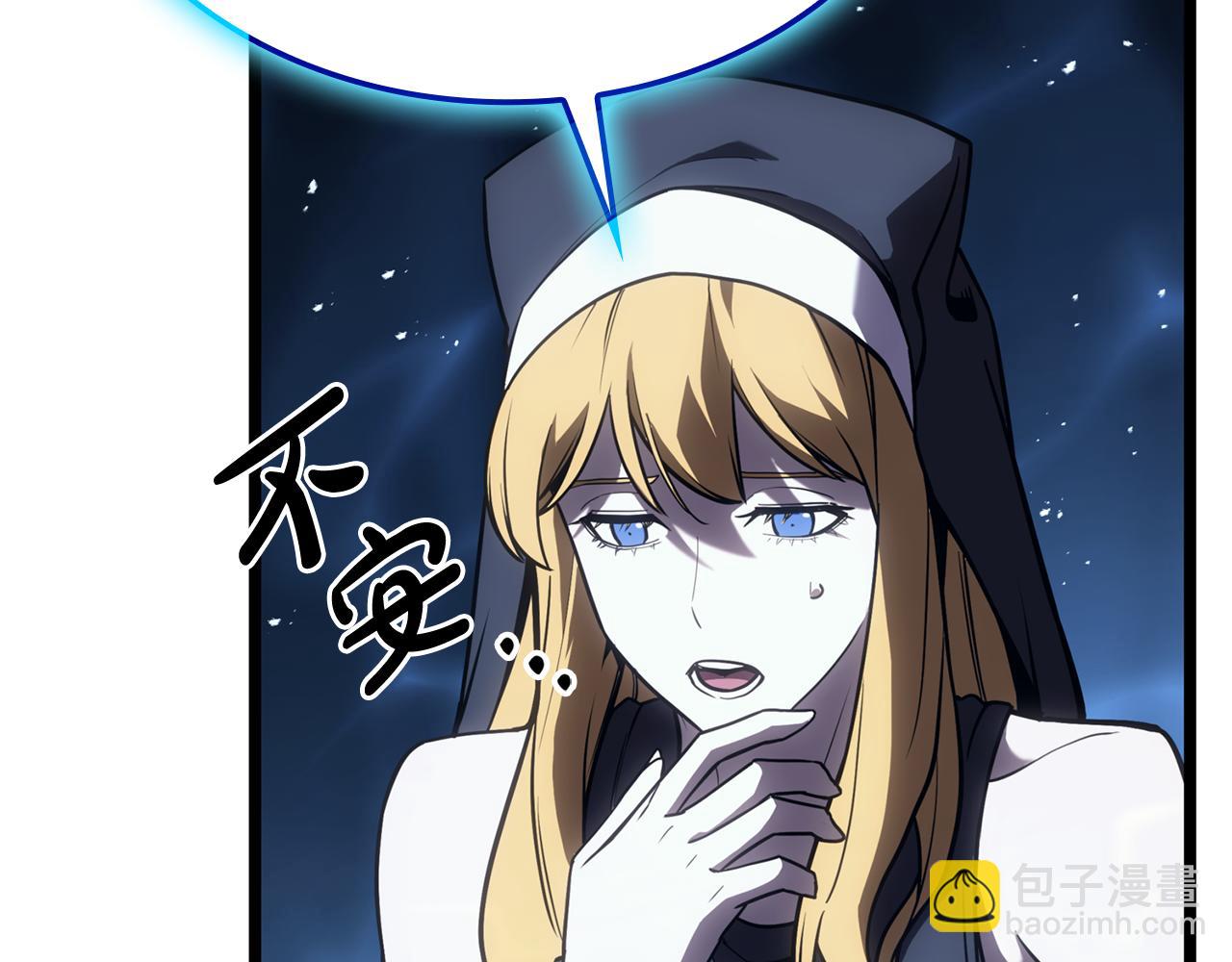 災難級英雄歸來 - 第125話 新聖神？(3/7) - 2