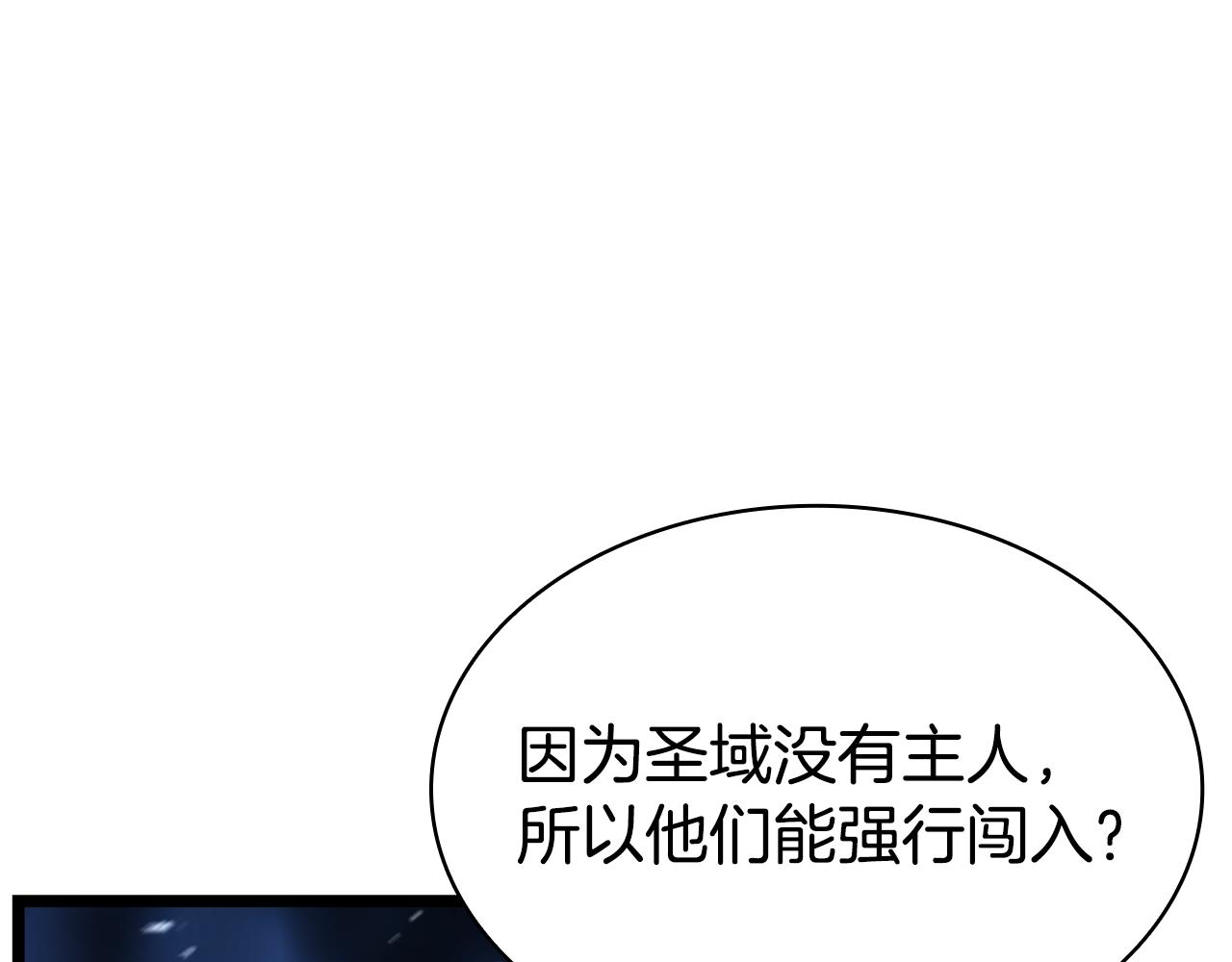 災難級英雄歸來 - 第125話 新聖神？(3/7) - 5