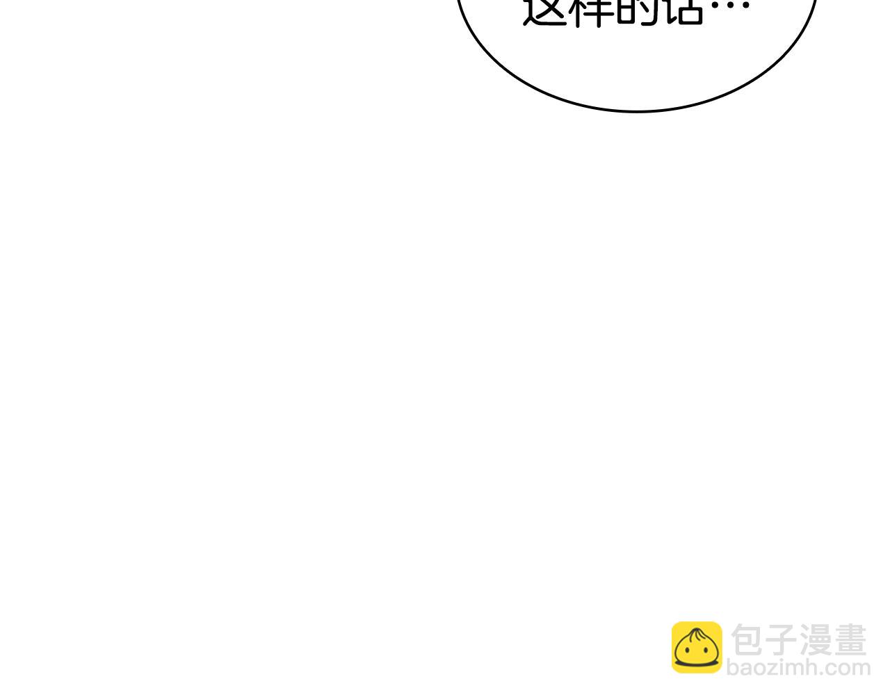 災難級英雄歸來 - 第125話 新聖神？(3/7) - 8