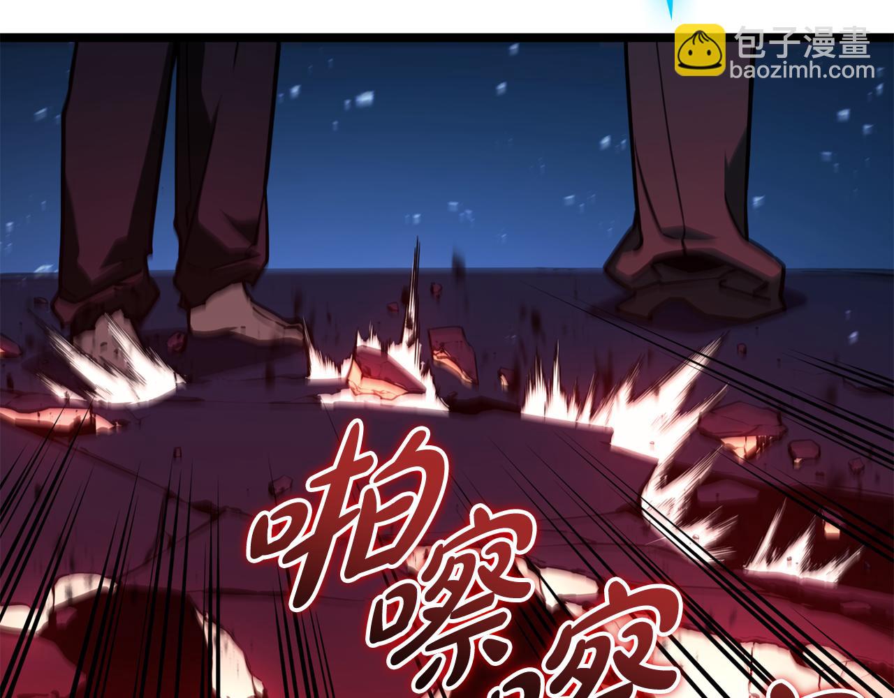 災難級英雄歸來 - 第125話 新聖神？(3/7) - 2