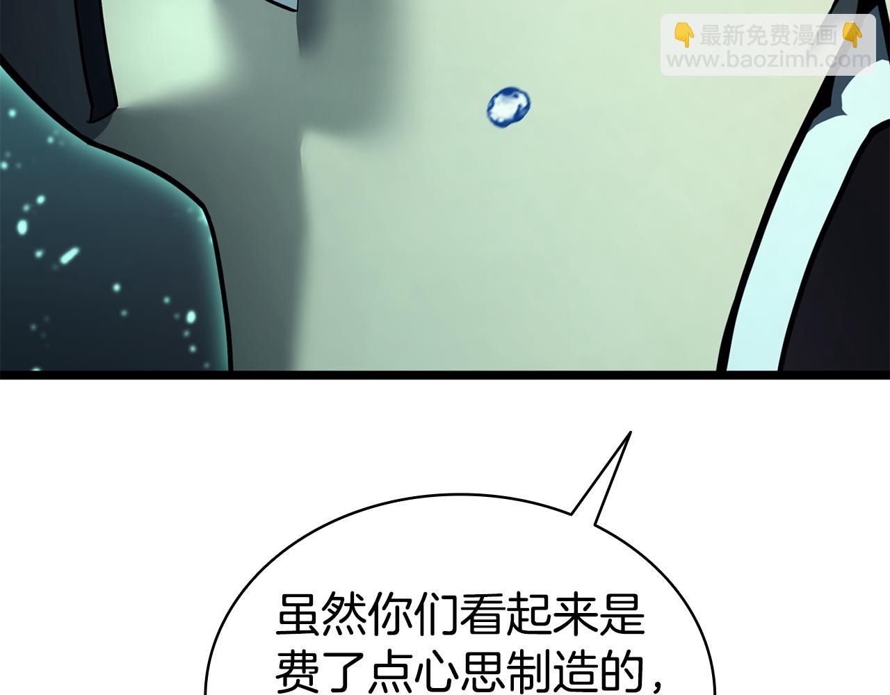 災難級英雄歸來 - 第125話 新聖神？(1/7) - 6