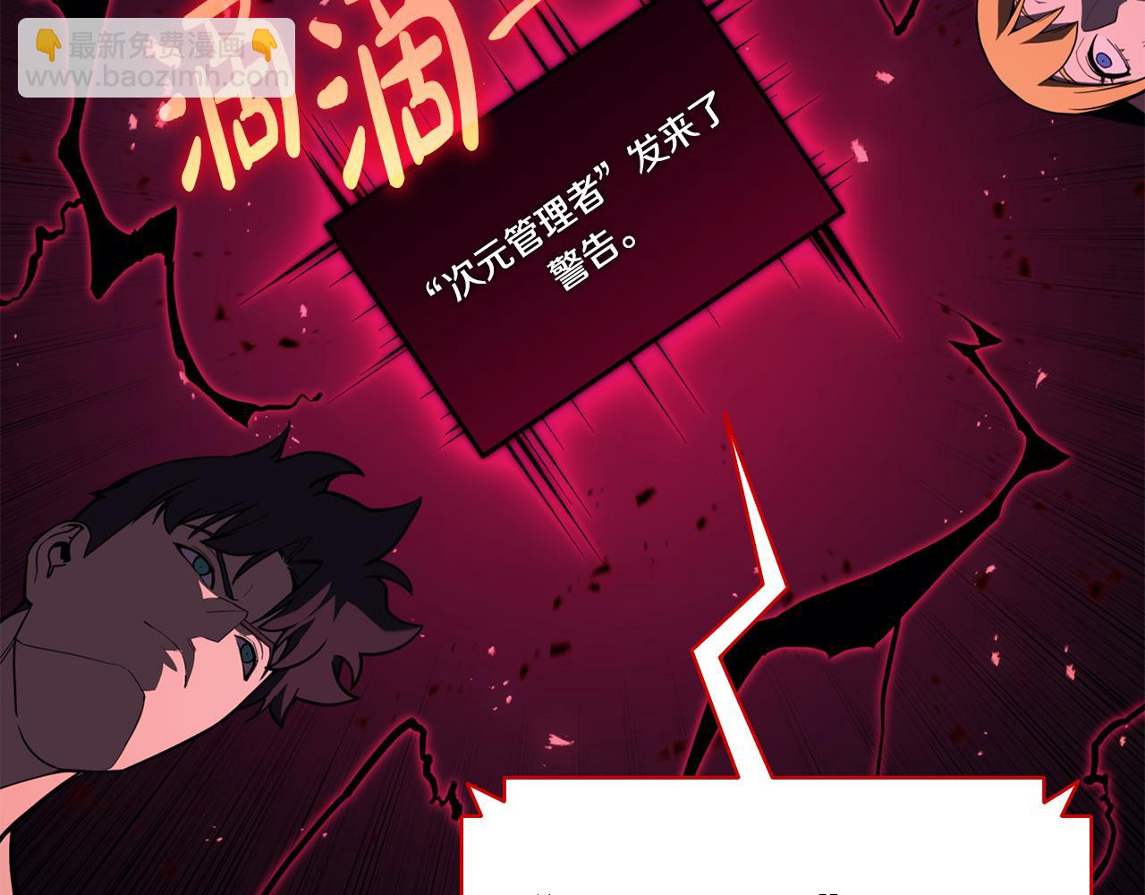 災難級英雄歸來 - 第125話 新聖神？(3/7) - 1