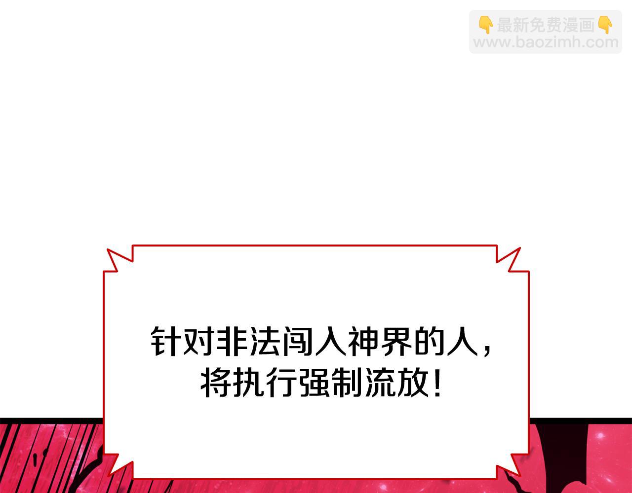 災難級英雄歸來 - 第125話 新聖神？(3/7) - 3