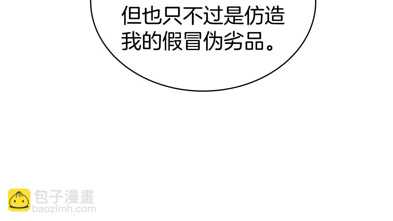 災難級英雄歸來 - 第125話 新聖神？(1/7) - 7