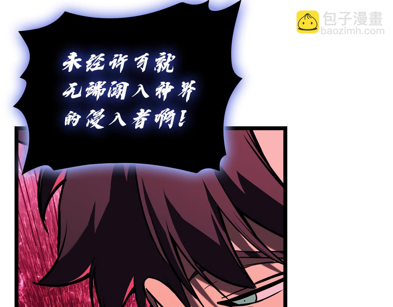 災難級英雄歸來 - 第125話 新聖神？(4/7) - 6