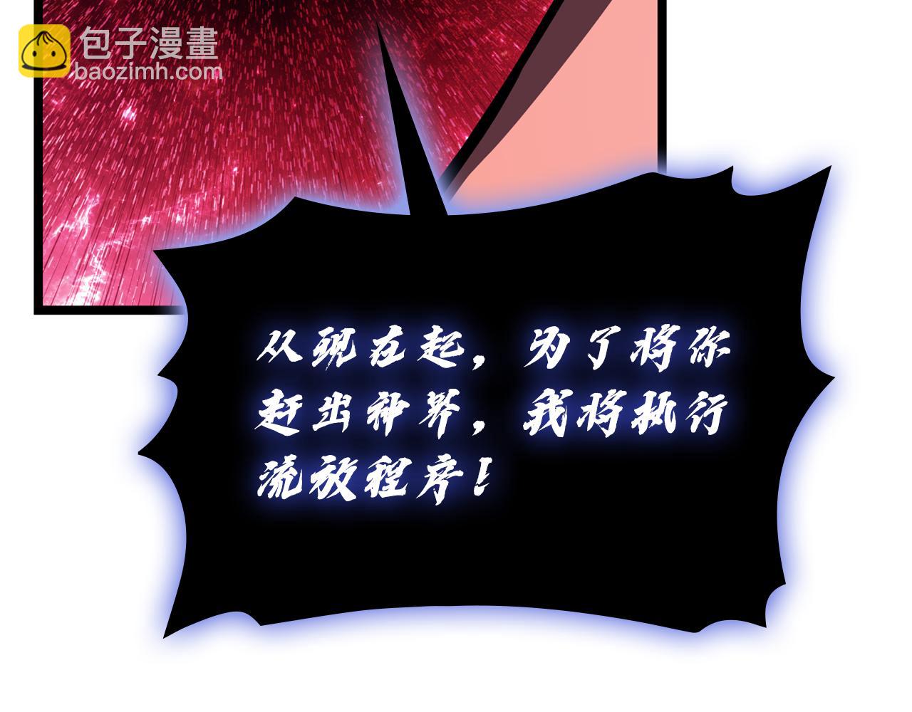 災難級英雄歸來 - 第125話 新聖神？(4/7) - 8