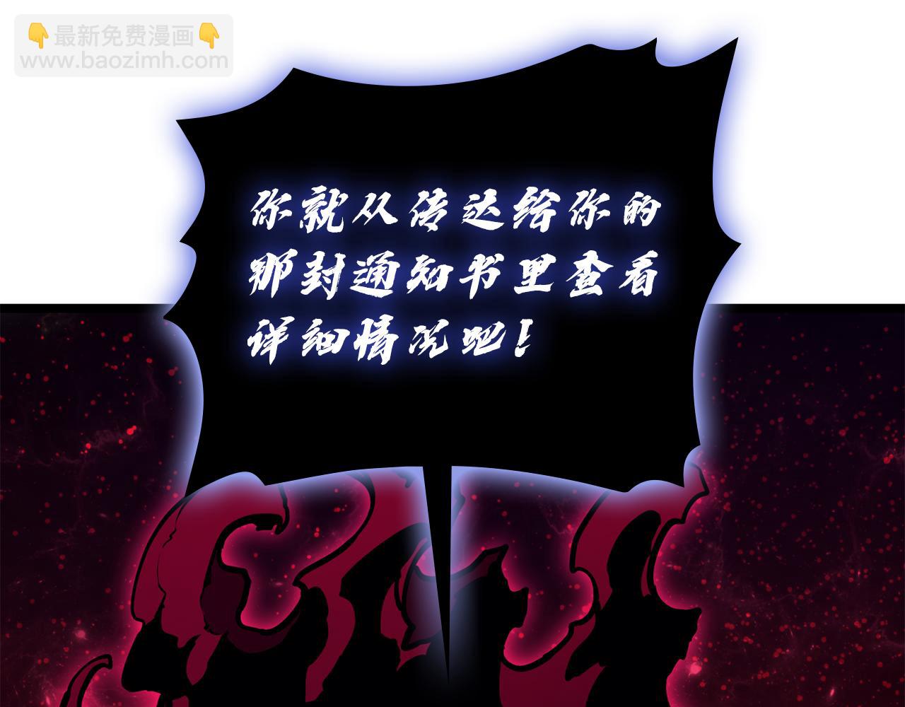 災難級英雄歸來 - 第125話 新聖神？(4/7) - 3