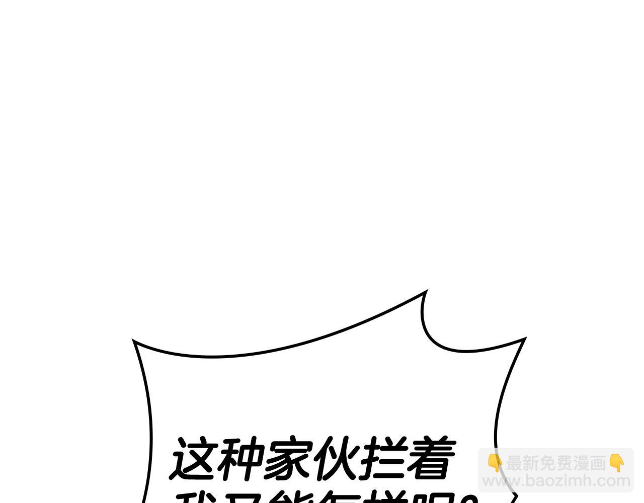 災難級英雄歸來 - 第125話 新聖神？(1/7) - 8