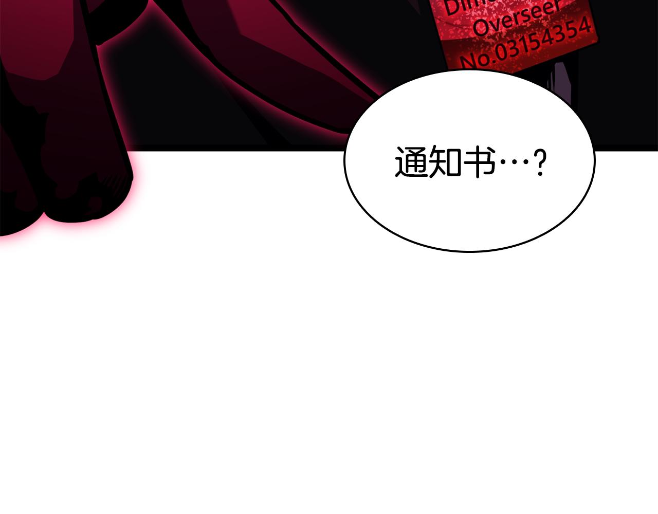 災難級英雄歸來 - 第125話 新聖神？(4/7) - 6