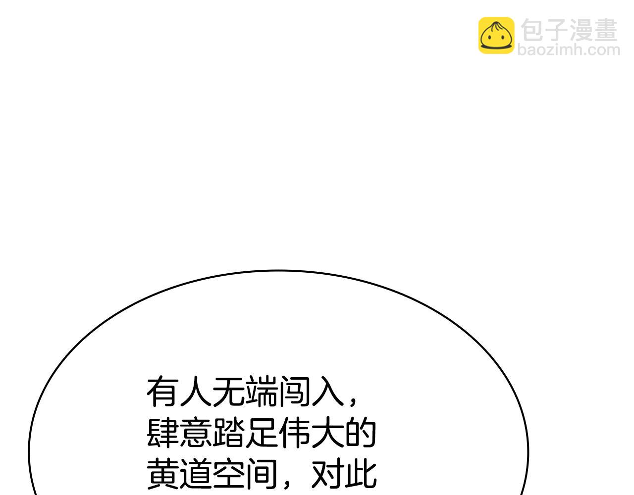 災難級英雄歸來 - 第125話 新聖神？(4/7) - 3