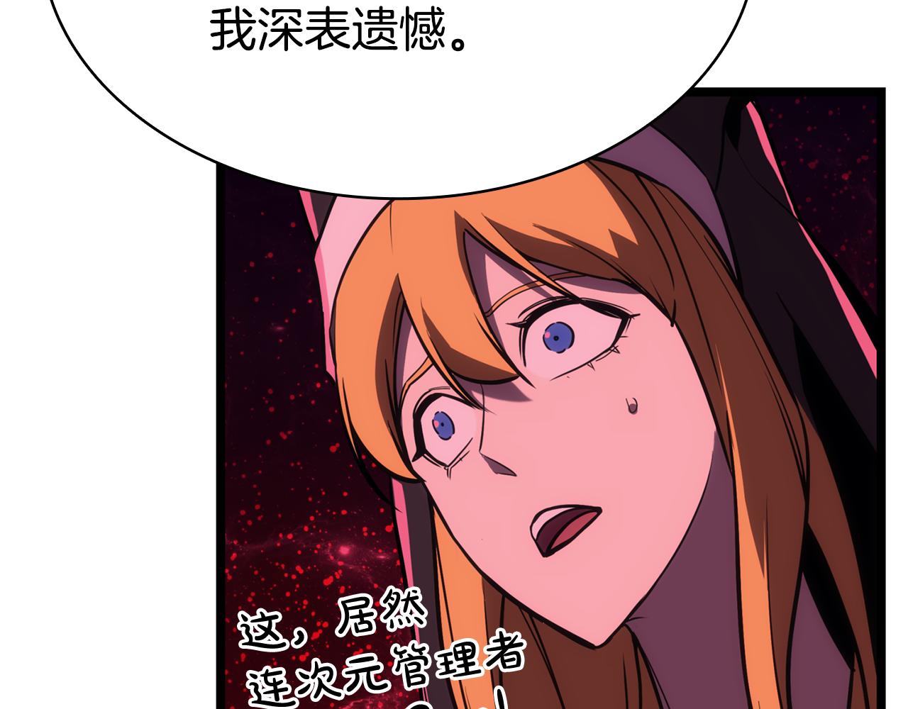 災難級英雄歸來 - 第125話 新聖神？(4/7) - 4