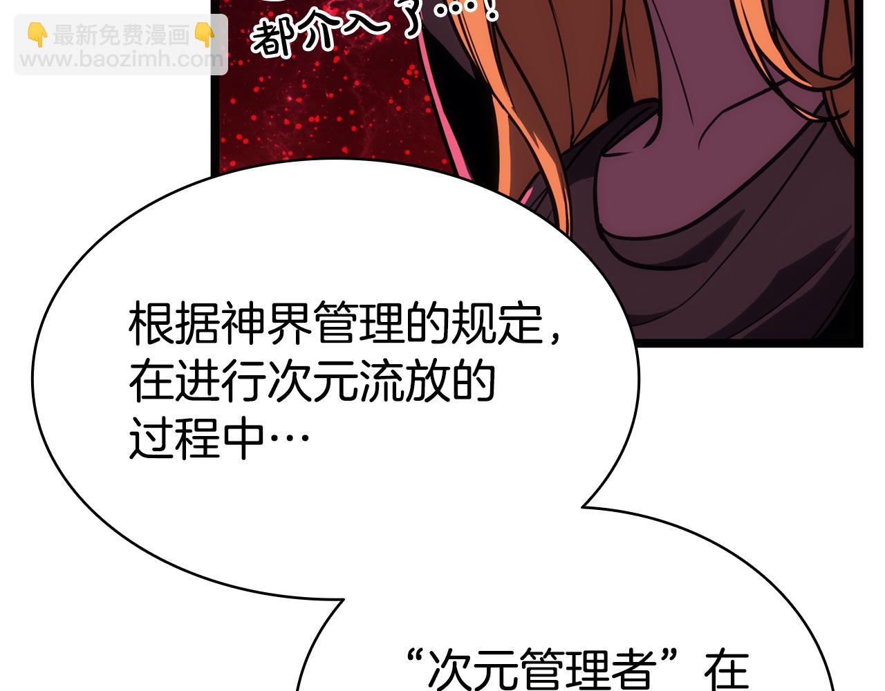 災難級英雄歸來 - 第125話 新聖神？(4/7) - 5