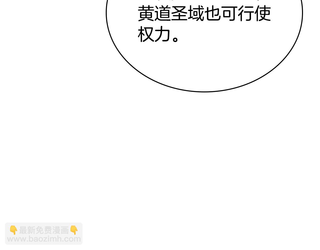 災難級英雄歸來 - 第125話 新聖神？(4/7) - 6