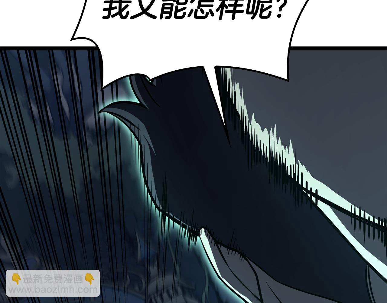 災難級英雄歸來 - 第125話 新聖神？(1/7) - 1