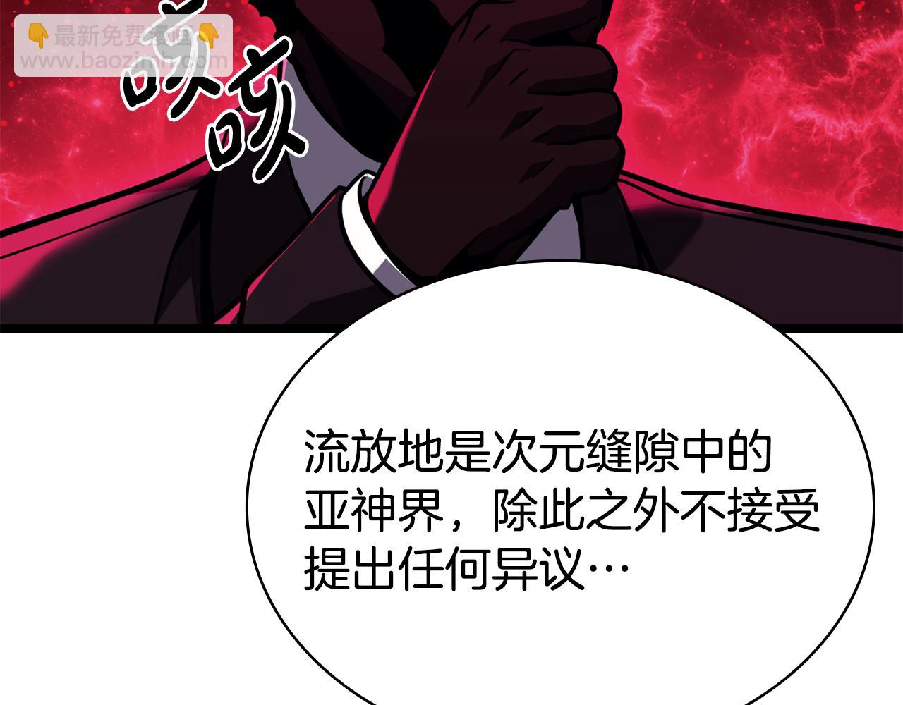 災難級英雄歸來 - 第125話 新聖神？(4/7) - 1