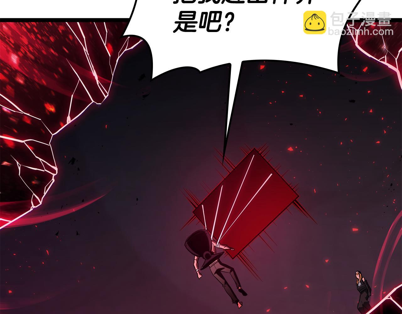 災難級英雄歸來 - 第125話 新聖神？(4/7) - 4