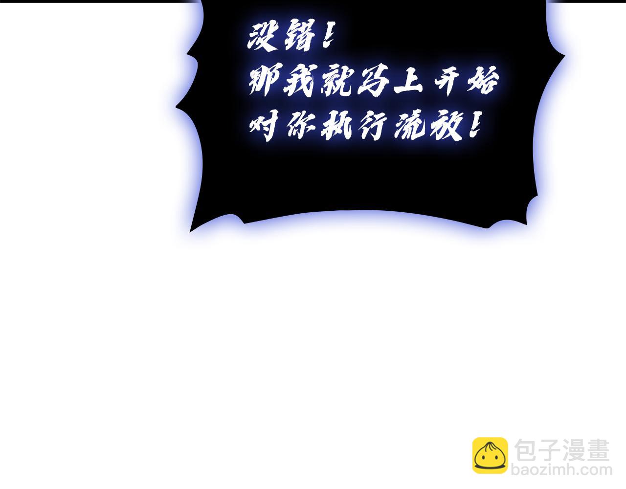 災難級英雄歸來 - 第125話 新聖神？(4/7) - 6