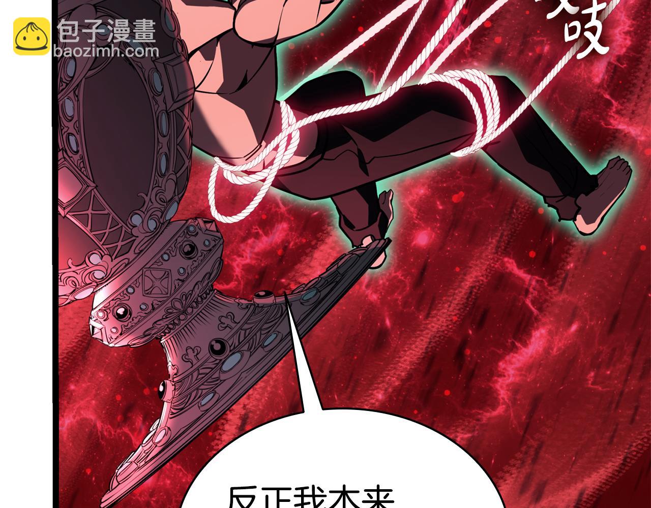 災難級英雄歸來 - 第125話 新聖神？(4/7) - 3