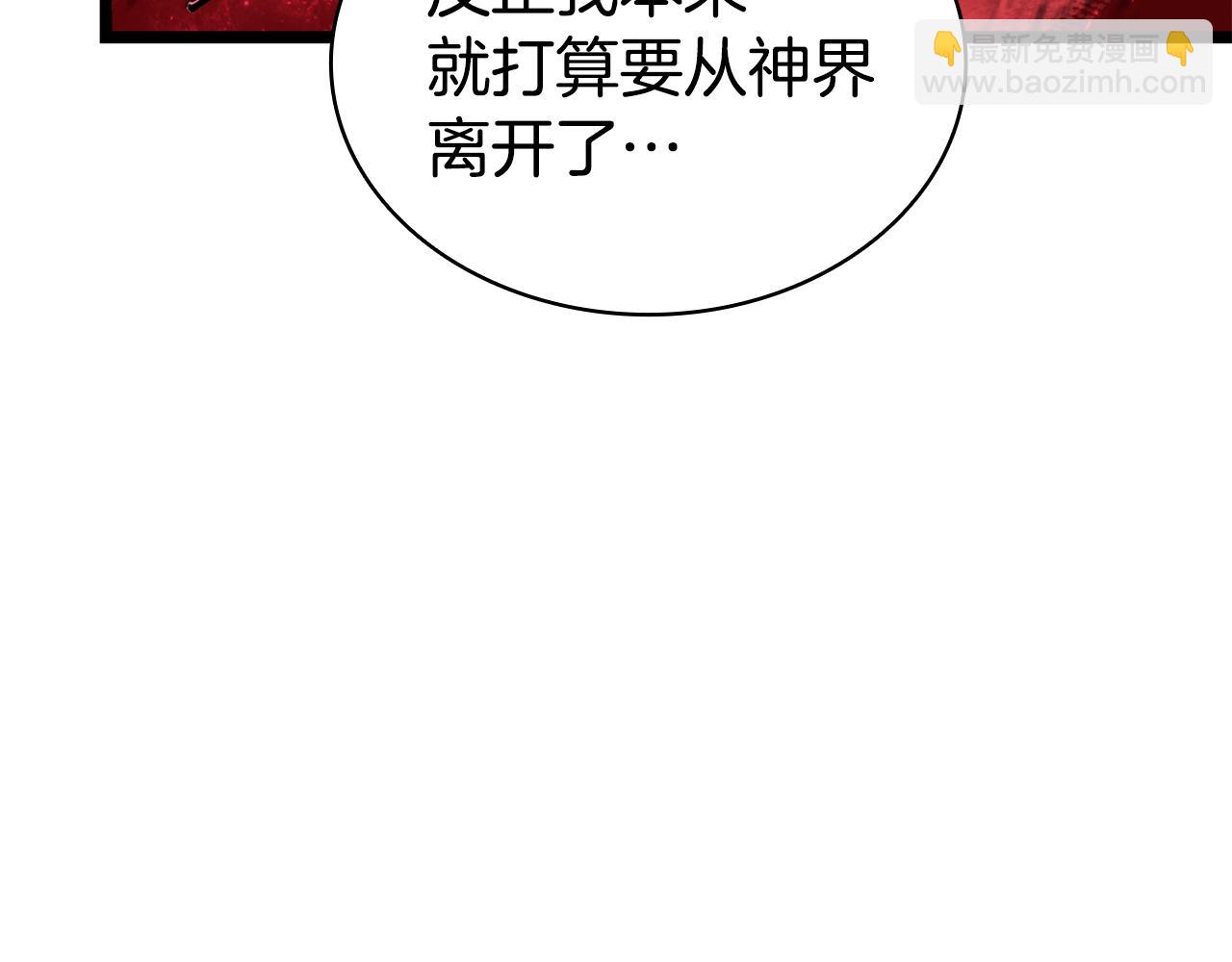 災難級英雄歸來 - 第125話 新聖神？(4/7) - 4