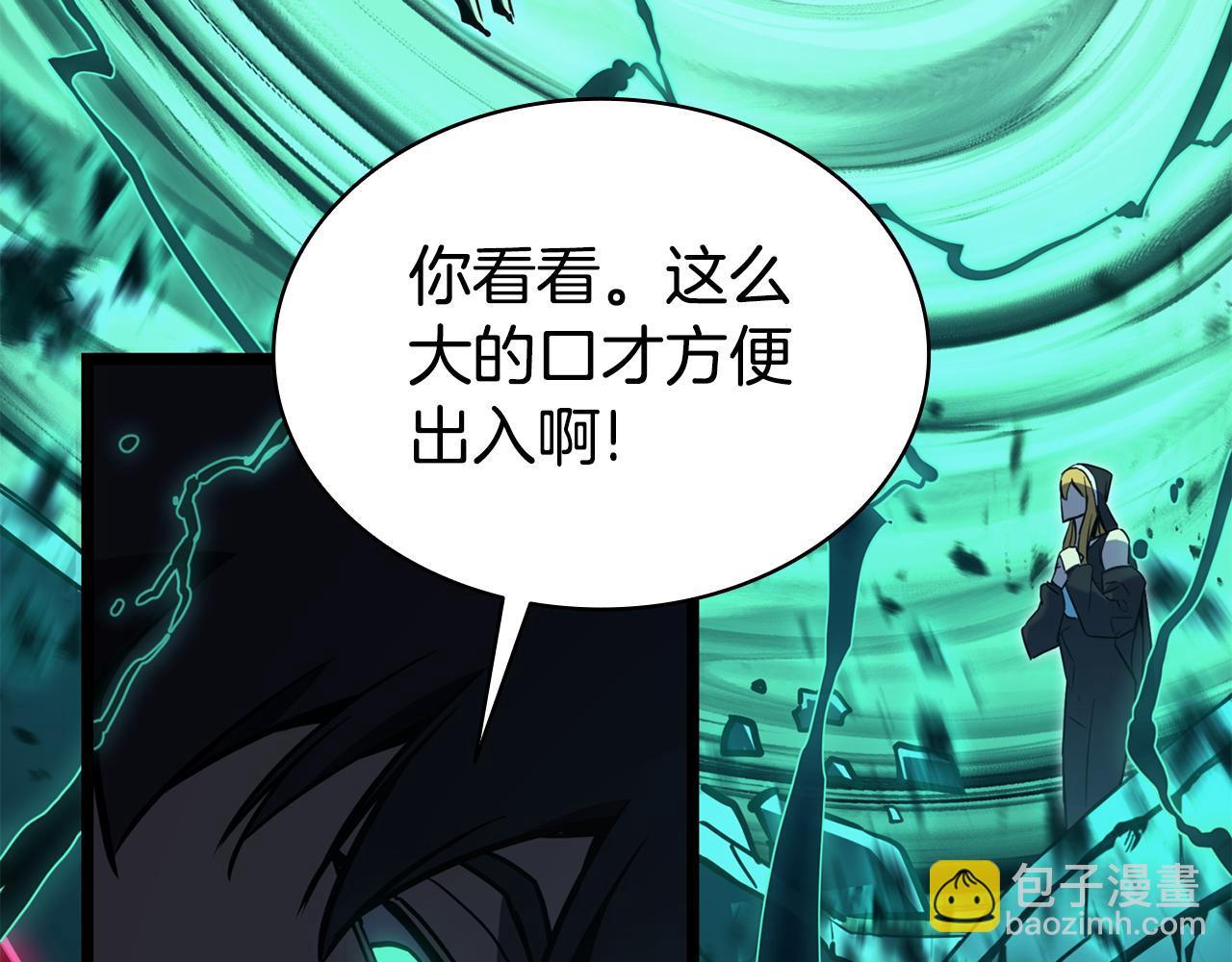 災難級英雄歸來 - 第125話 新聖神？(4/7) - 4