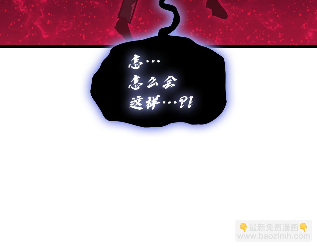 災難級英雄歸來 - 第125話 新聖神？(5/7) - 5